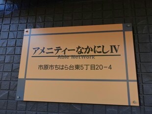 誉田駅 徒歩29分 1階の物件外観写真